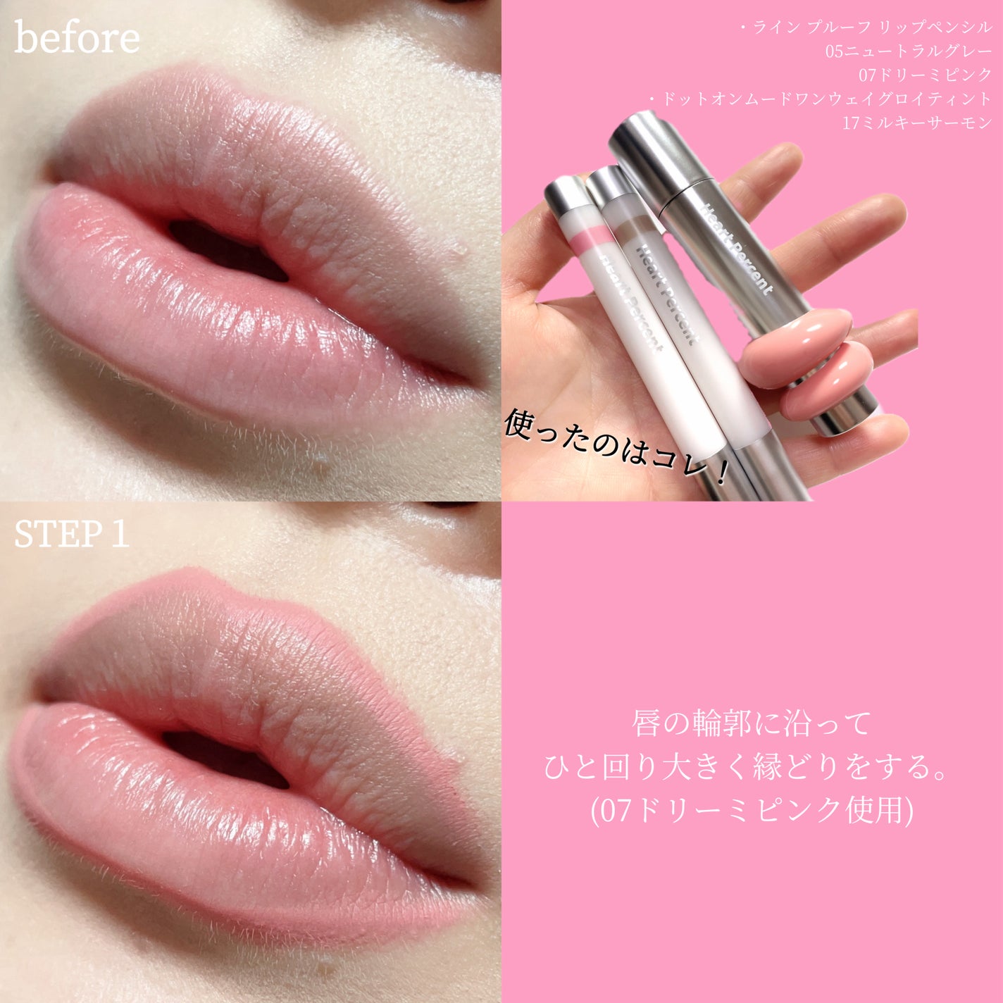 ドットオンムードワンウェイグロイティント/Heart Percent/リップティントを使ったクチコミ(4枚目)