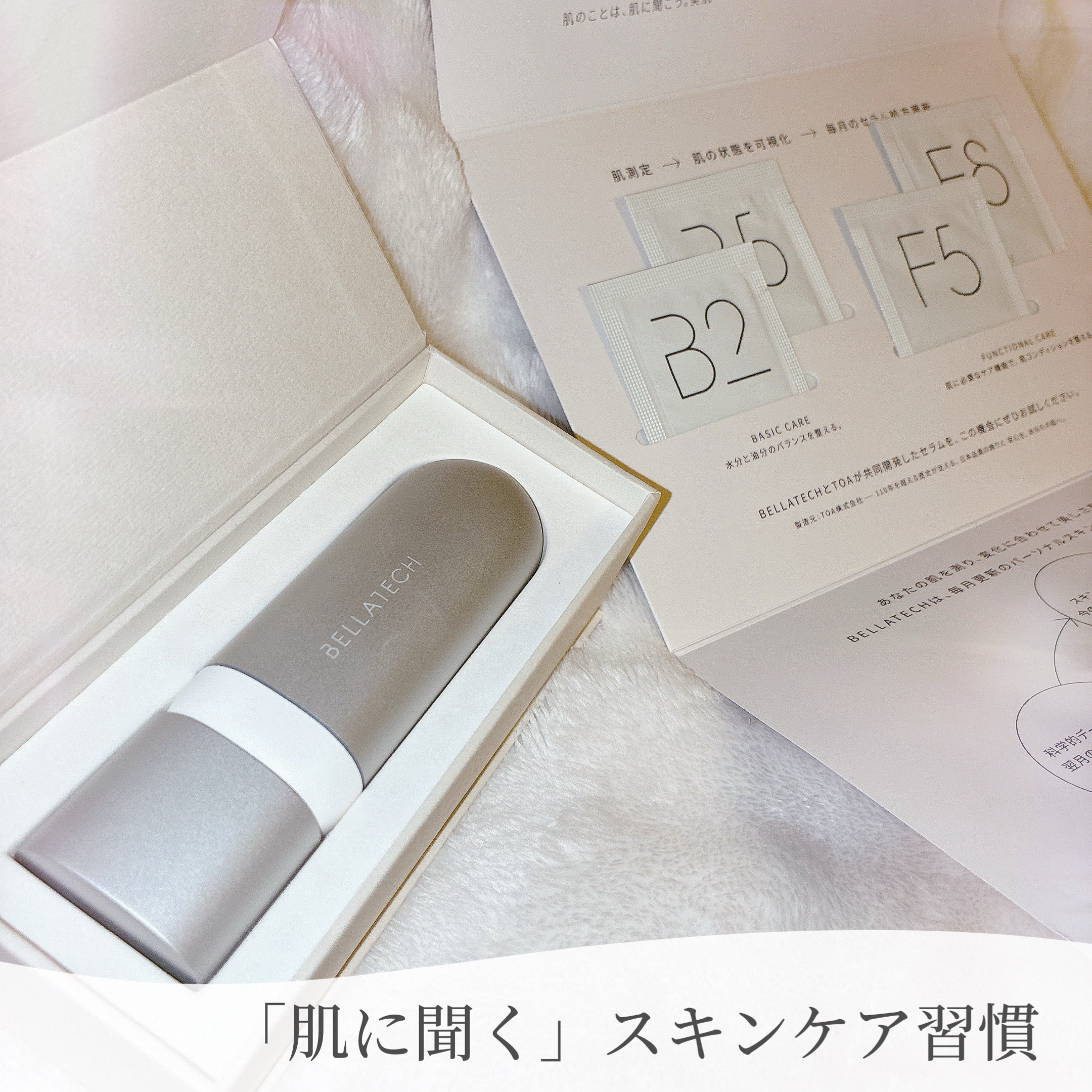 スキンスキャナー/BELLATECH/その他スキンケアグッズを使ったクチコミ（1枚目）