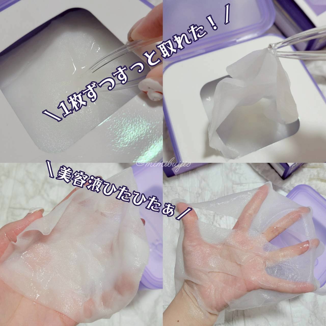 PDRN リフティングマスク/MEDIHEAL/シートマスク・パックを使ったクチコミ（2枚目）