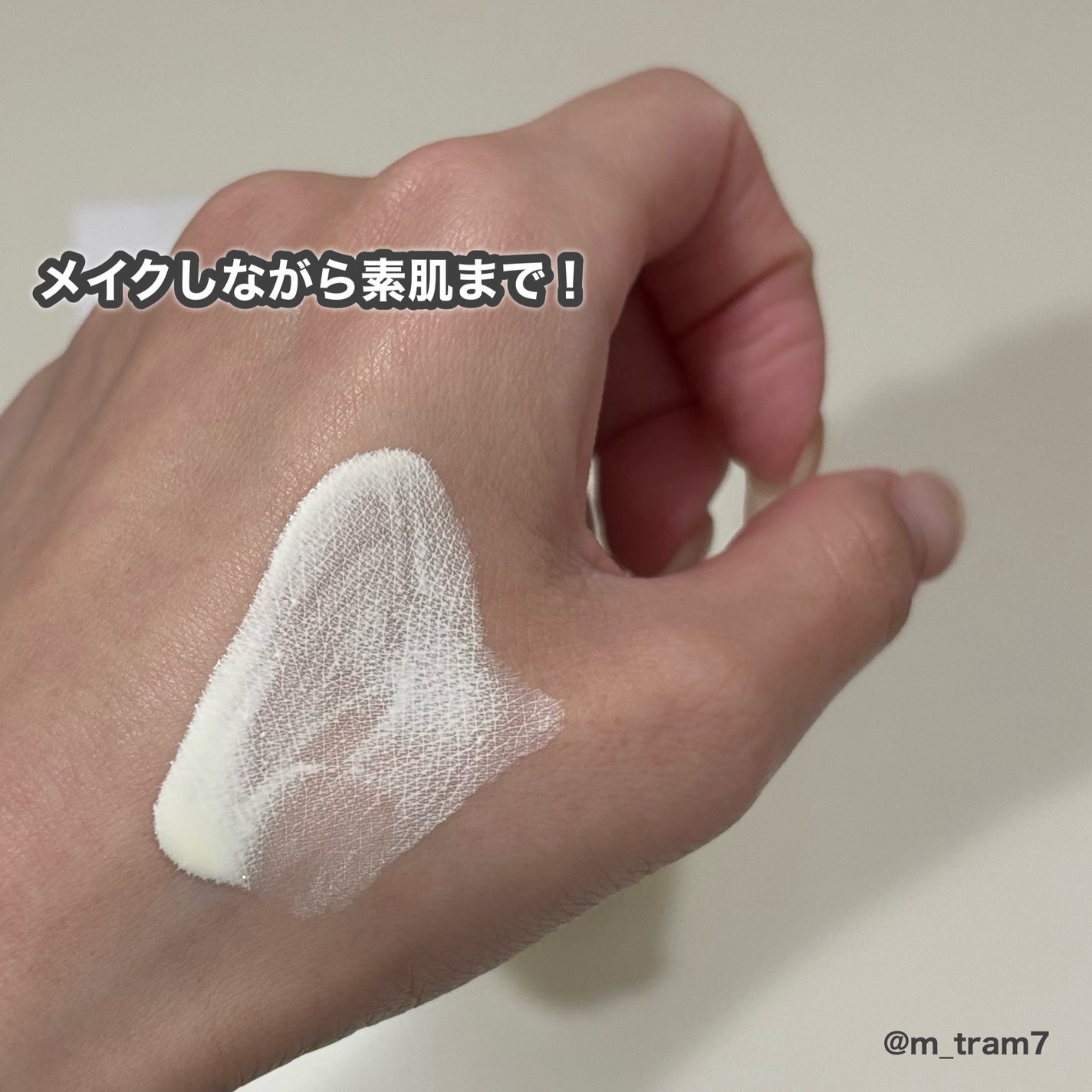 5番 白玉グルタチオンCトーンアップベース SPF50+ PA++++/numbuzin/化粧下地を使ったクチコミ(2枚目)