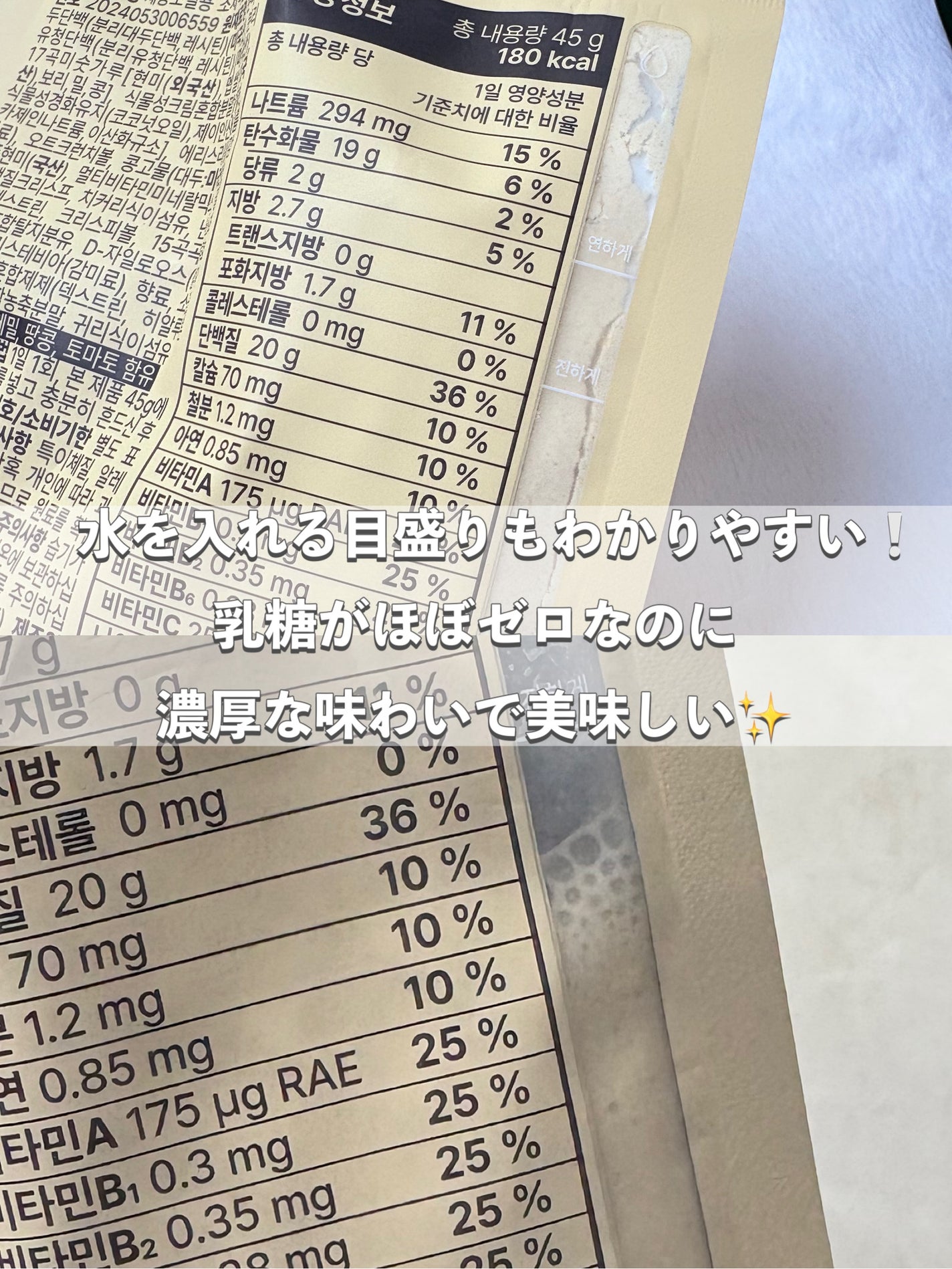 スリムフィット/EXTREME/その他プロテインを使ったクチコミ(6枚目)