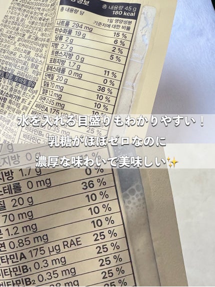 スリムフィット/EXTREME/その他プロテインを使ったクチコミ(6枚目)