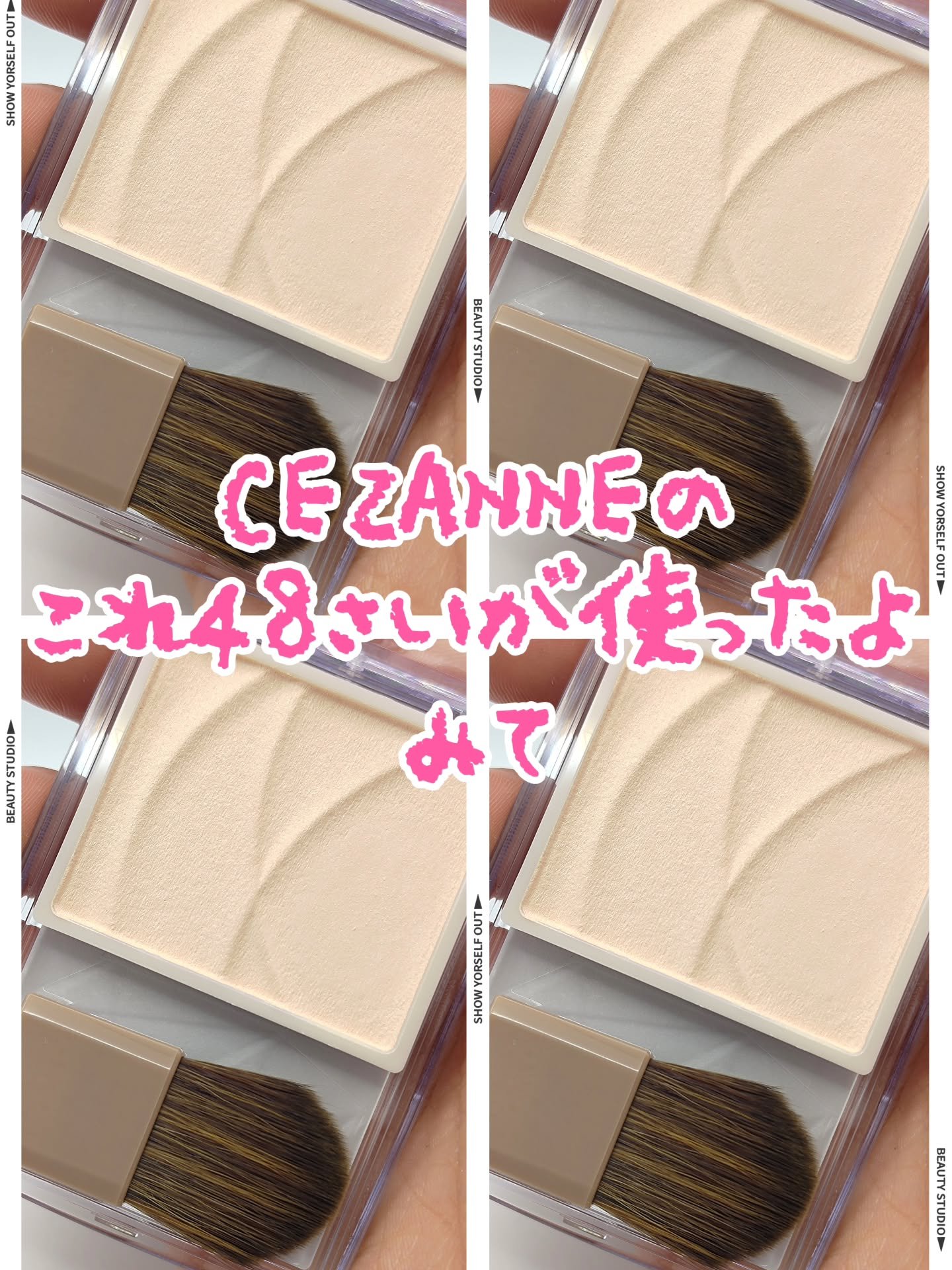 トーンフィルターハイライト/CEZANNE/パウダーハイライトを使ったクチコミ（1枚目）