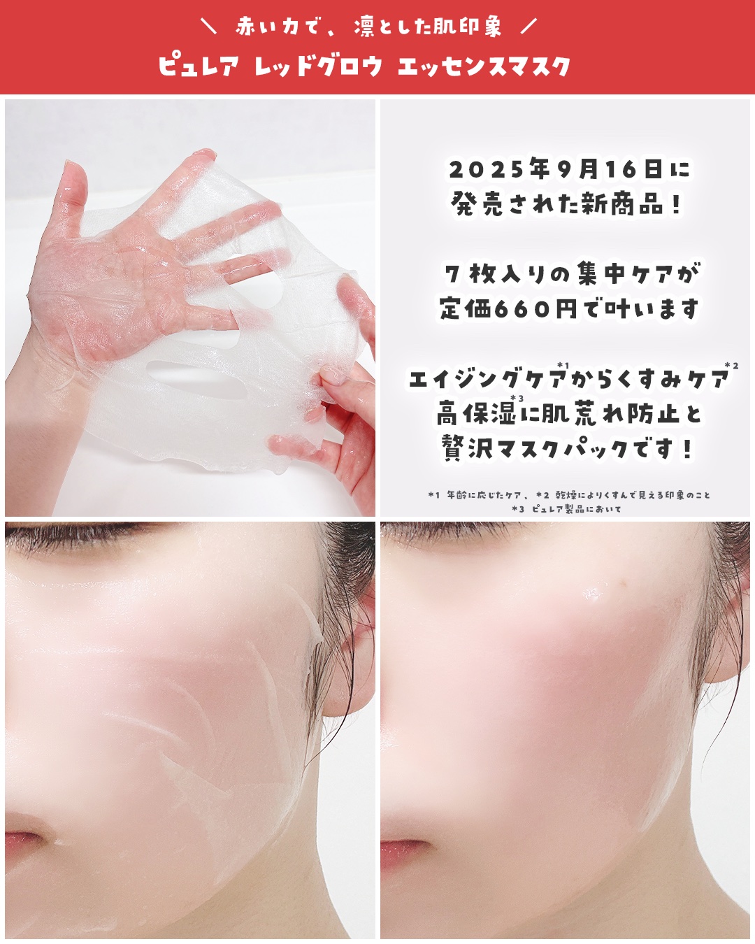 ピュレア グロッシーポイントエッセンスマスク/ピュレア/シートマスク・パックを使ったクチコミ（3枚目）