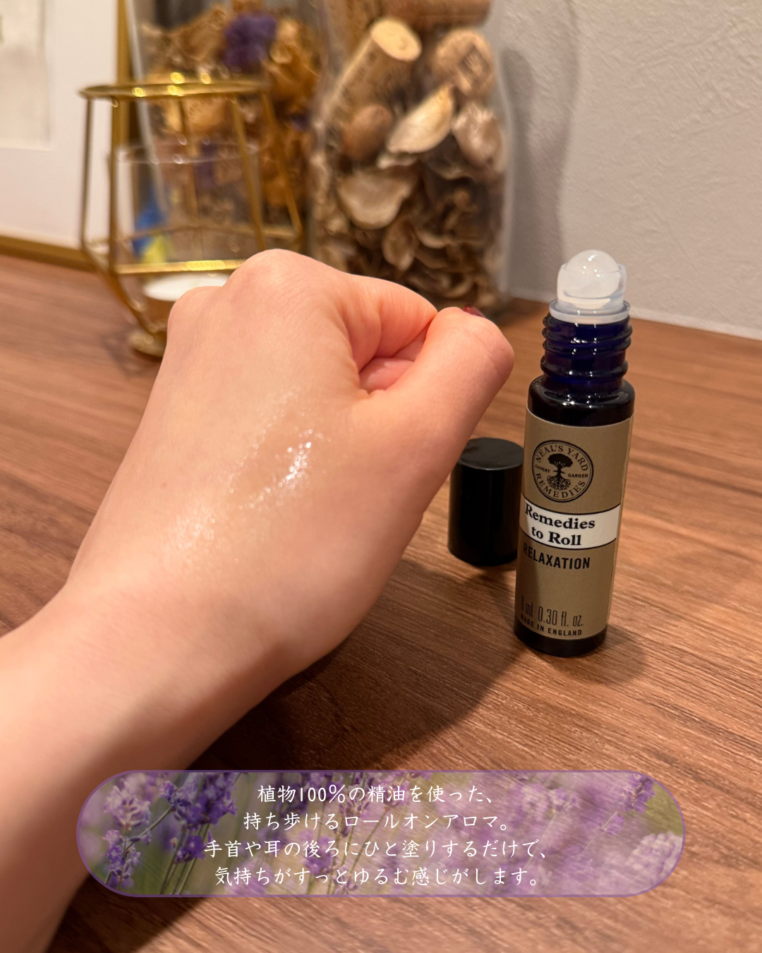 アロマパルス リラクセーション/ニールズヤード レメディーズ/香水(レディース)を使ったクチコミ（3枚目）