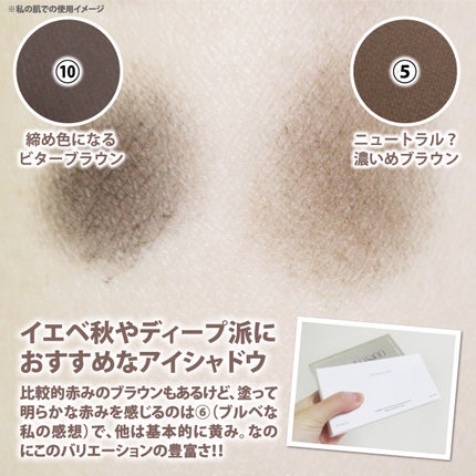 ライトオンアイズシャドウパレット/ルミル/アイシャドウパレットを使ったクチコミ(7枚目)