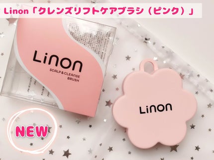 リノン スカルプクレンズブラシ/Linon/スカルプブラシを使ったクチコミ(1枚目)
