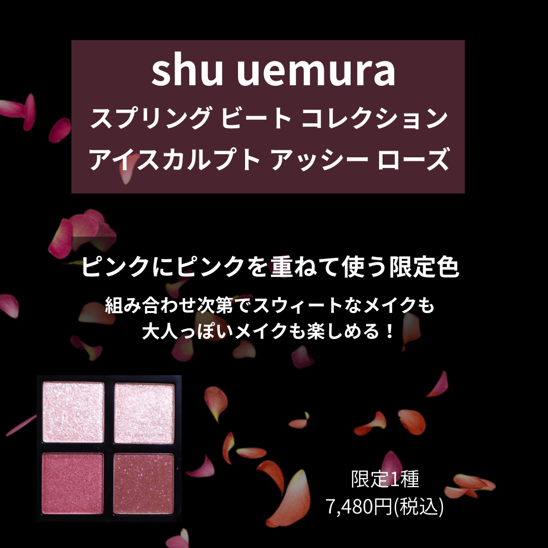 アイスカルプト/shu uemura/アイシャドウパレットを使ったクチコミ（2枚目）