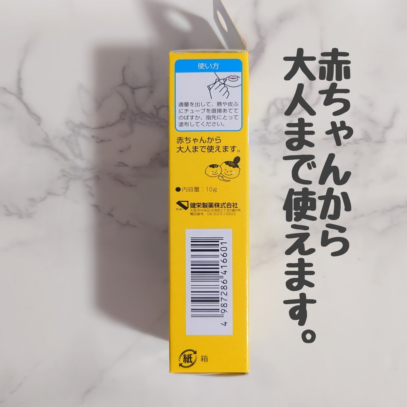 ベビーワセリンリップ/健栄製薬/リップクリームを使ったクチコミ(2枚目)