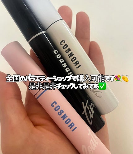 ロングアクティブアイラッシュセラム/COSNORI/まつげ美容液を使ったクチコミ(7枚目)