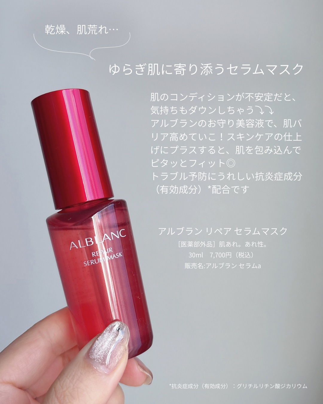 リペア セラムマスク/ALBLANC/美容液を使ったクチコミ（2枚目）