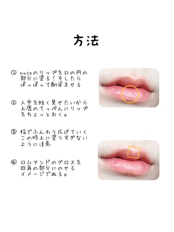 グラスティングウォーターグロス/rom&nd/リップグロスを使ったクチコミ（2枚目）