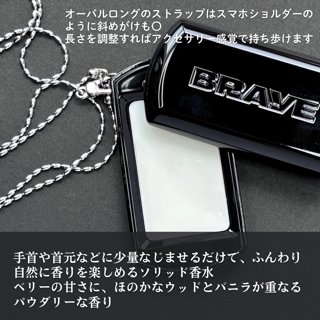 SCENTED BALM/BRAYE/練り香水を使ったクチコミ（2枚目）