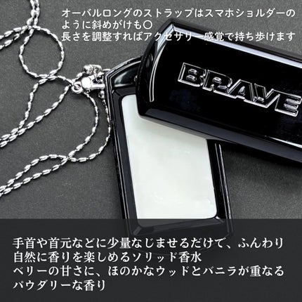 SCENTED BALM/BRAYE/練り香水を使ったクチコミ(2枚目)