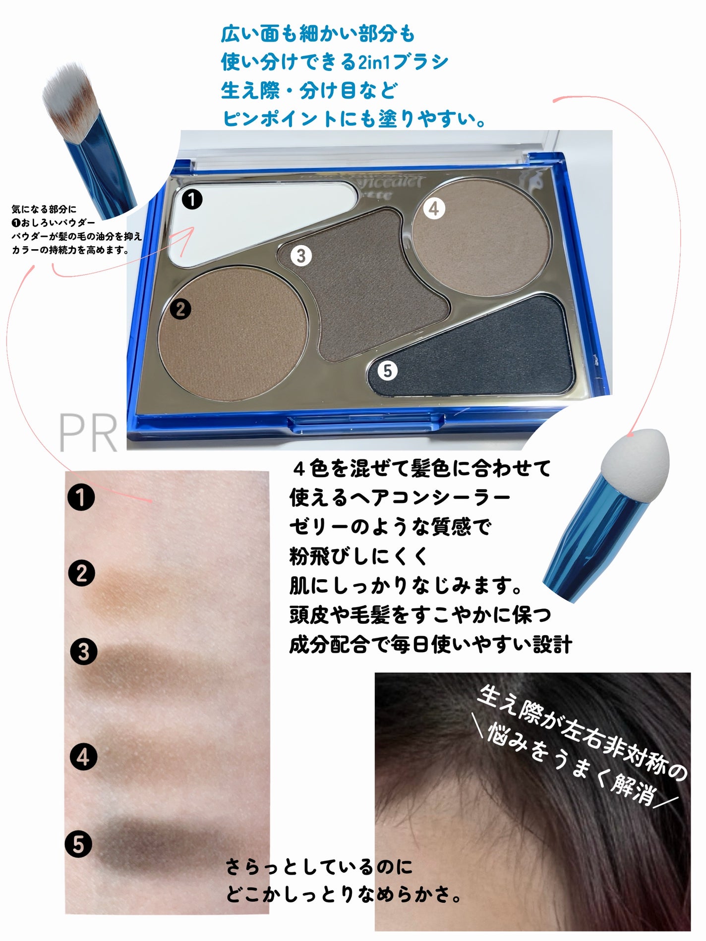 ヘアコンシーラーパレット&アーティスト デュアルブラシ/odiD/その他スタイリングを使ったクチコミ(2枚目)