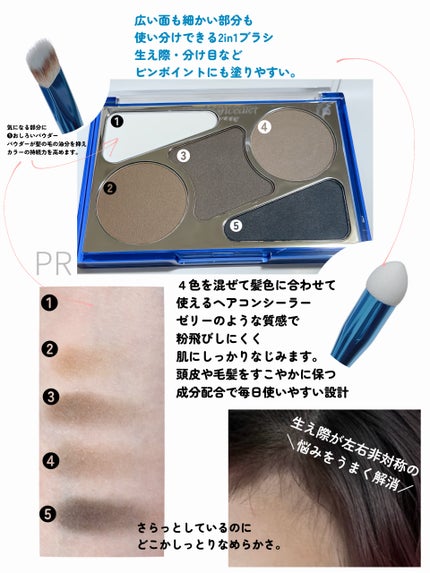 ヘアコンシーラーパレット&アーティスト デュアルブラシ/odiD/その他スタイリングを使ったクチコミ(2枚目)