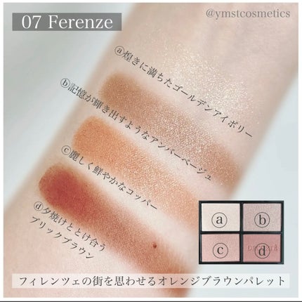 スキンシャドウ デザイニング パレット/DECORTÉ/アイシャドウパレットを使ったクチコミ(5枚目)