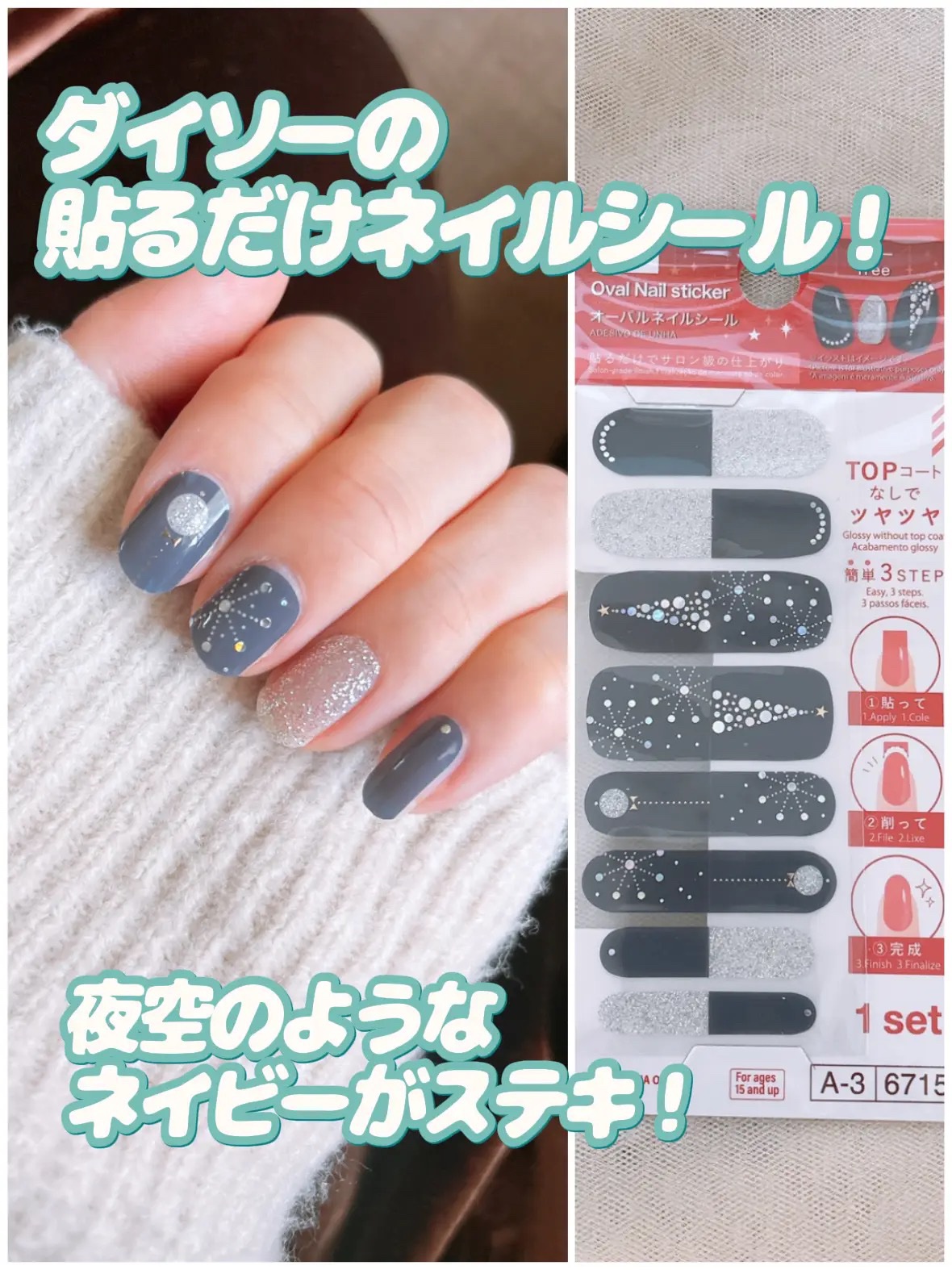 ネイルチップ（ハンド）/DAISO/ネイルチップ・パーツを使ったクチコミ（2枚目）