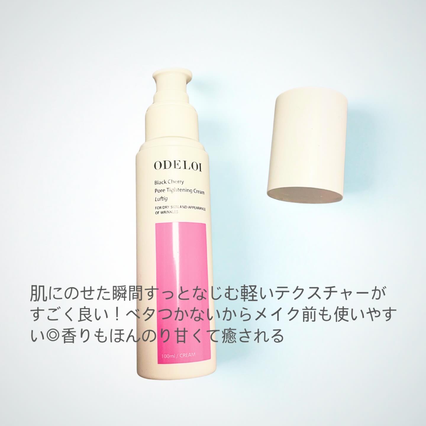 ブラックチェリー 毛穴引き締めクリーム ロフディ/ODELOI/フェイスクリームを使ったクチコミ（2枚目）