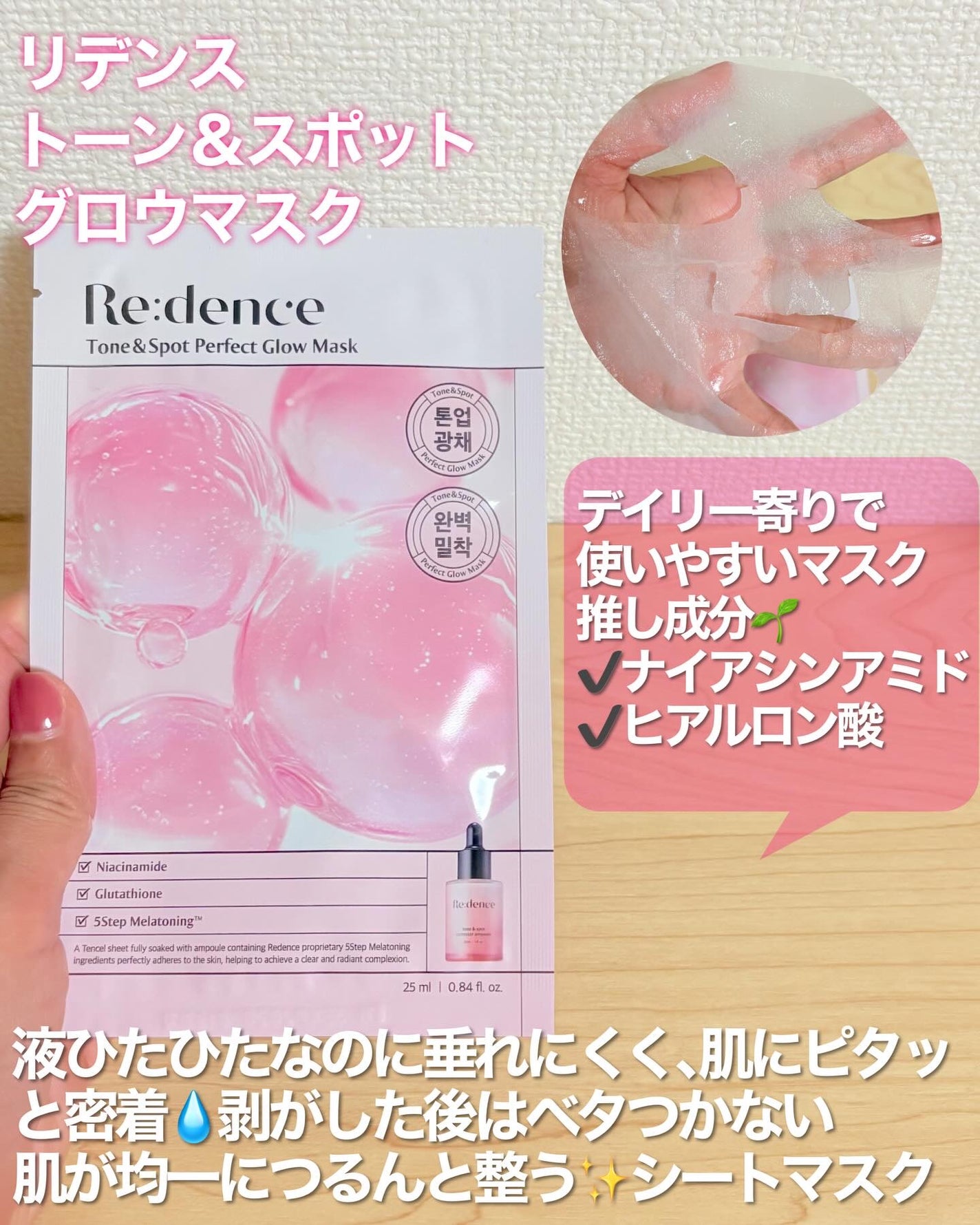 リデンス チェリートーン&スポットコレクターアンプル/redence/美容液を使ったクチコミ(5枚目)