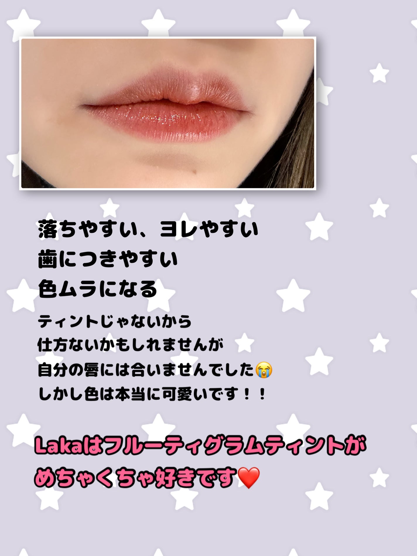 ラカ デビルリップ/Laka/口紅を使ったクチコミ(3枚目)