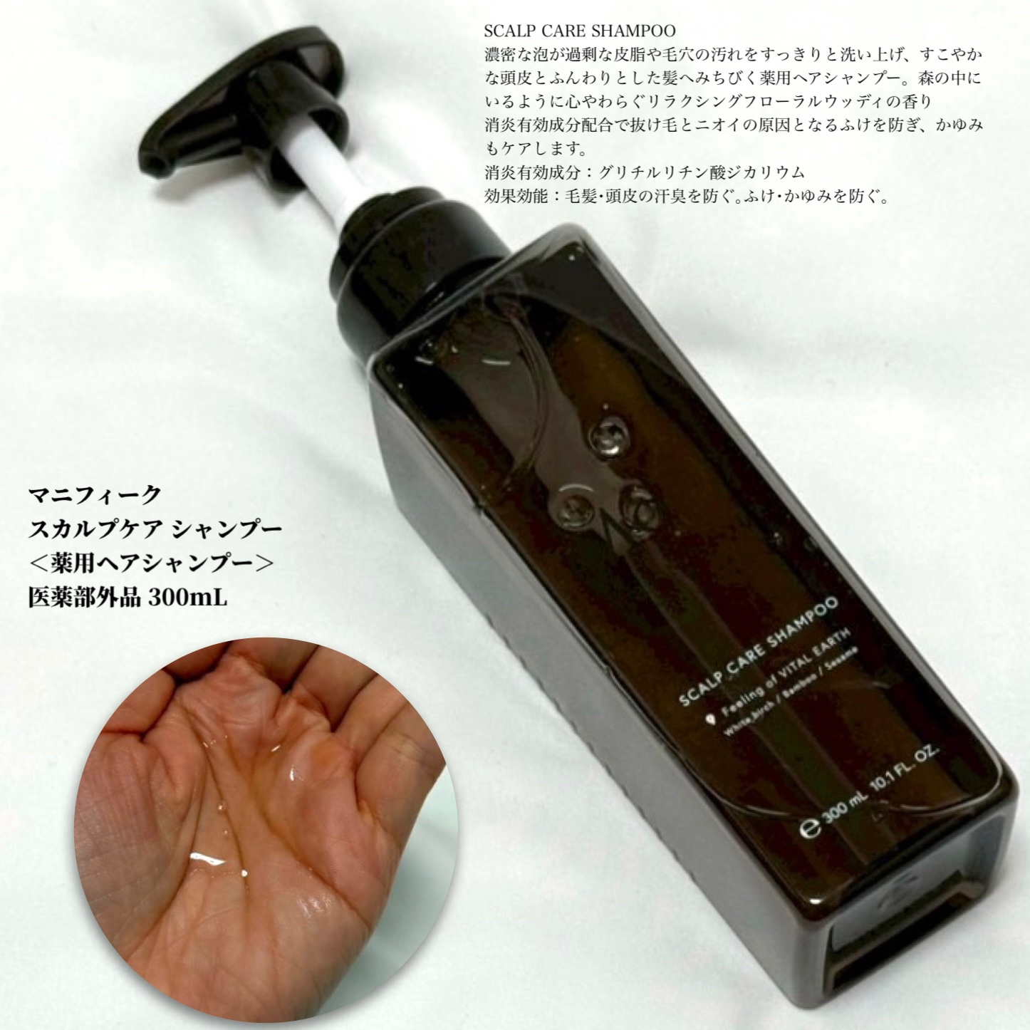 マニフィーク　スカルプケア　シャンプー/トリートメント/マニフィーク/市販シャンプーを使ったクチコミ（3枚目）