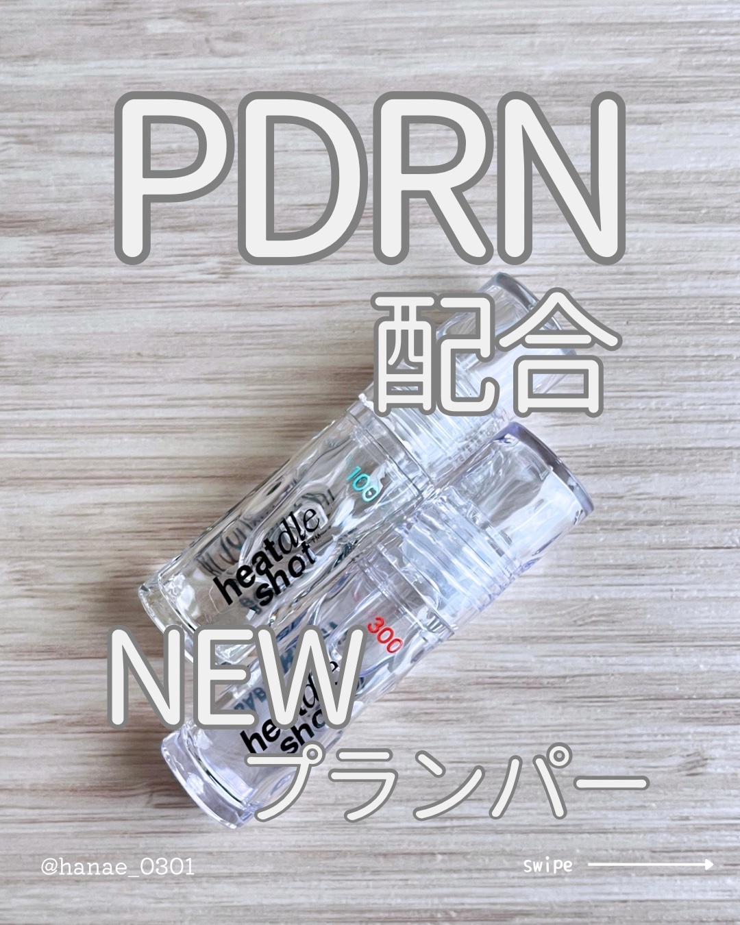 リジュライトプランパー ビギナー/BabyBright/リッププランパーを使ったクチコミ（1枚目）