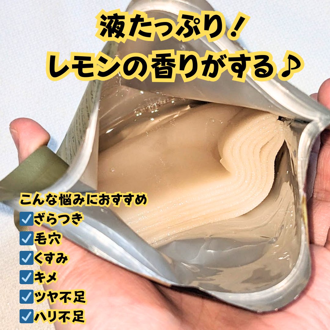 ダーマレーザースーパーVC100マスク/クオリティファースト/シートマスク・パックを使ったクチコミ（2枚目）