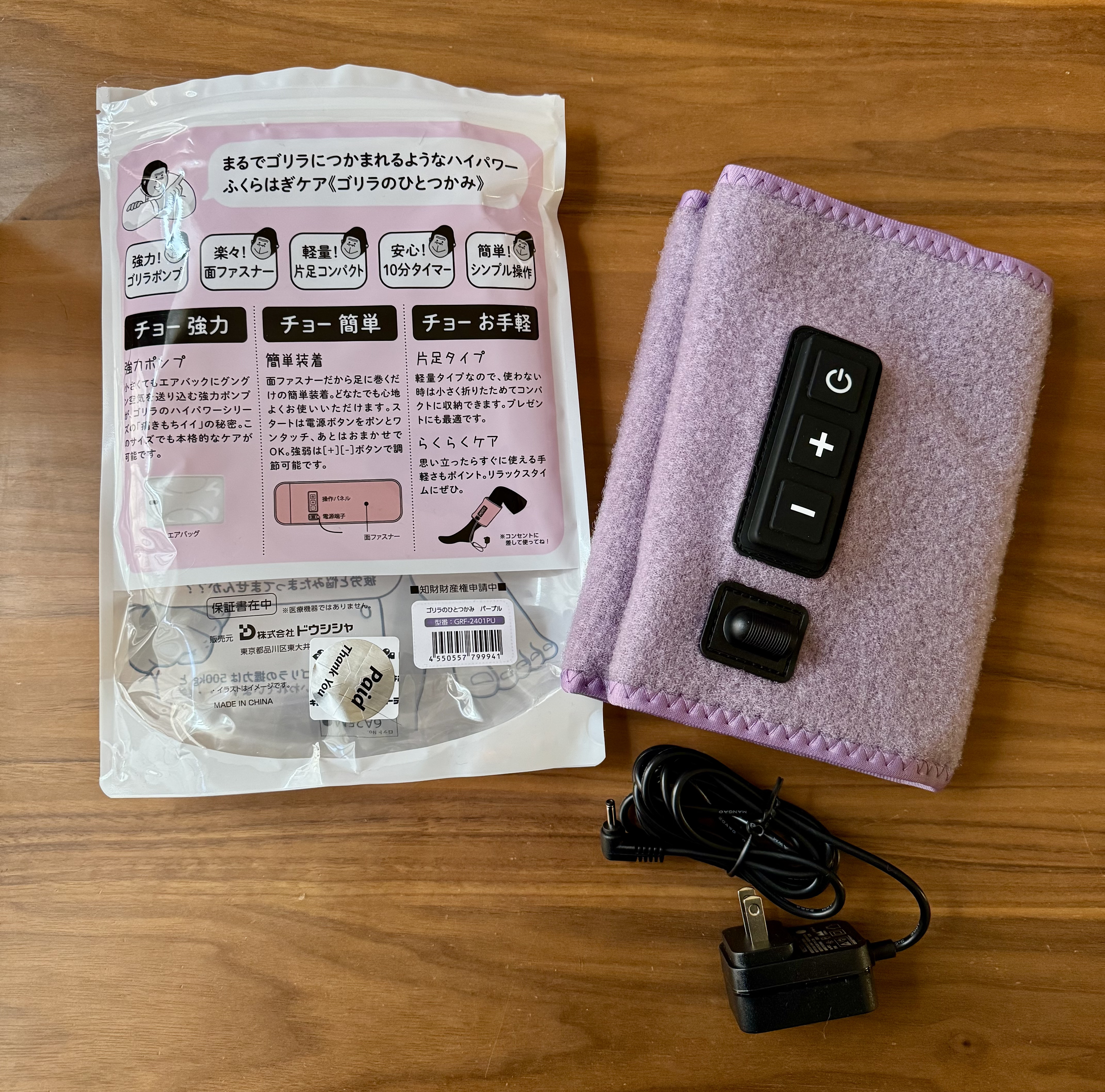 ゴリラのひとつかみ GRF-2401/ドウシシャ/フットマッサージャーを使ったクチコミ（3枚目）