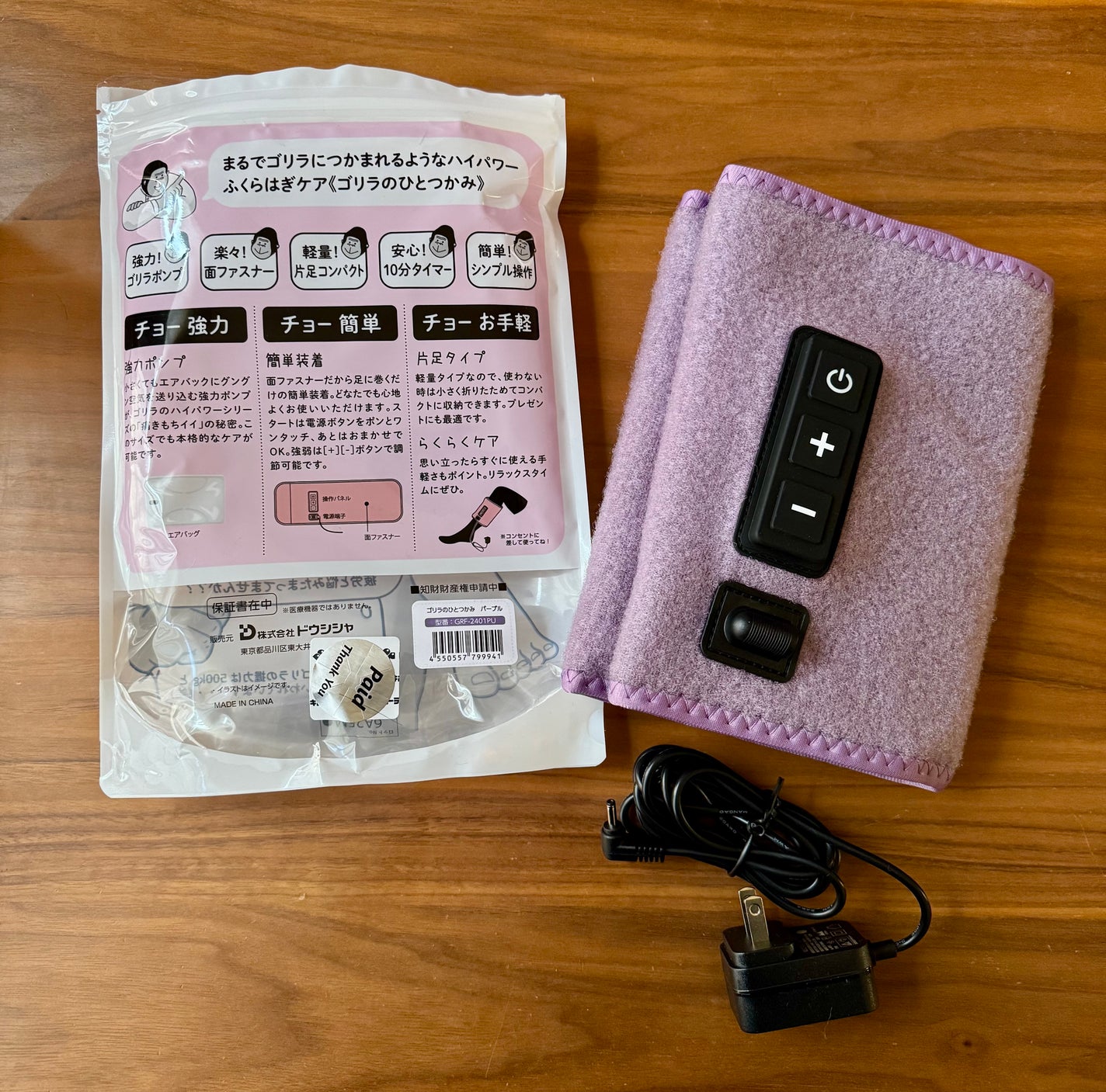 ゴリラのひとつかみ GRF-2401/ドウシシャ/フットマッサージャーを使ったクチコミ(3枚目)