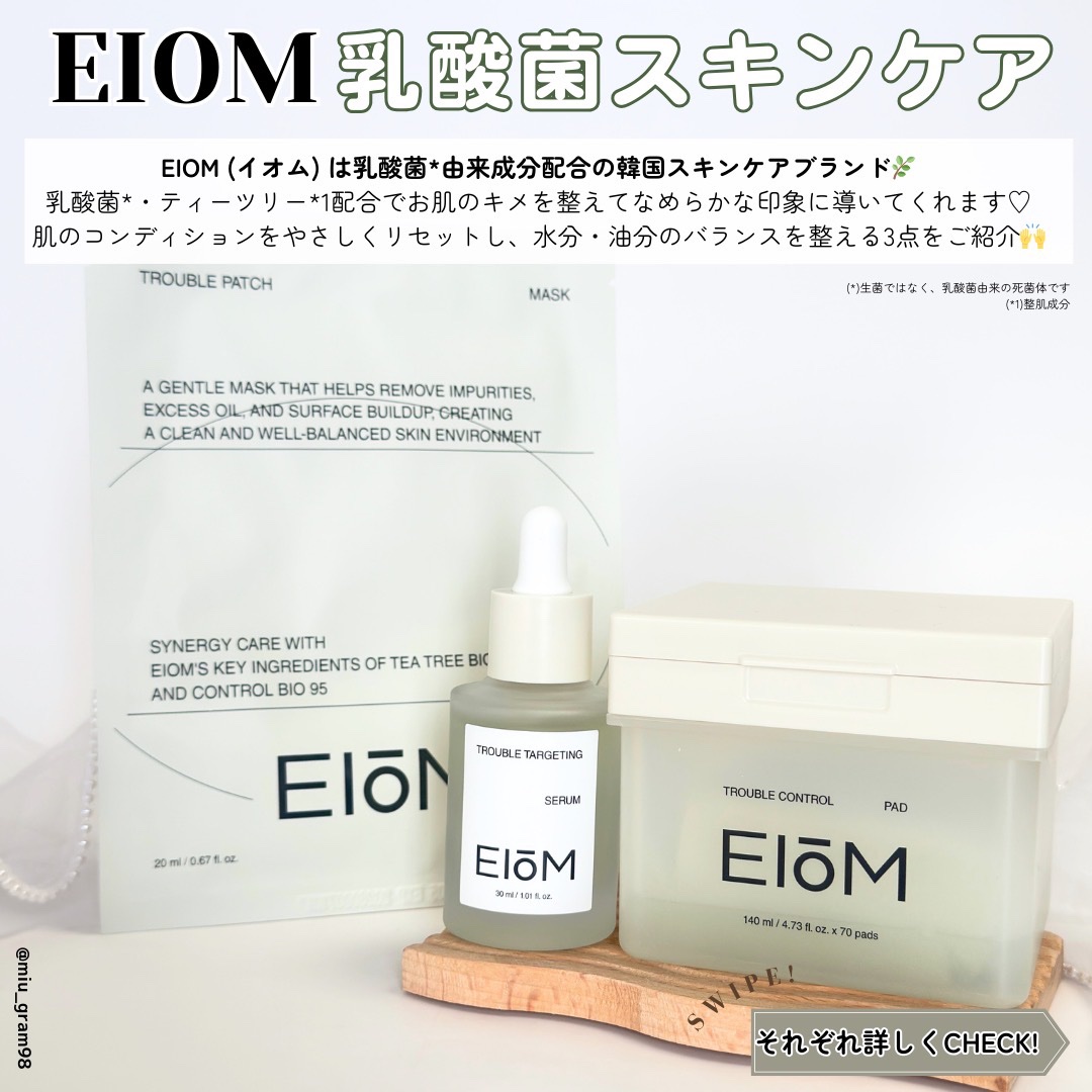 トラブルターゲティングセラム/EIOM/美容液を使ったクチコミ（2枚目）