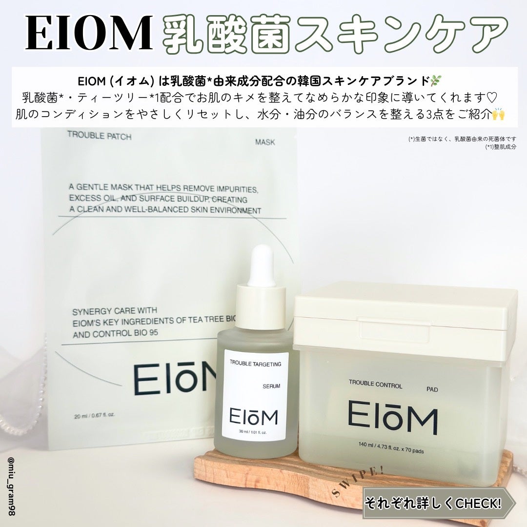 トラブルターゲティングセラム/EIOM/美容液を使ったクチコミ(2枚目)