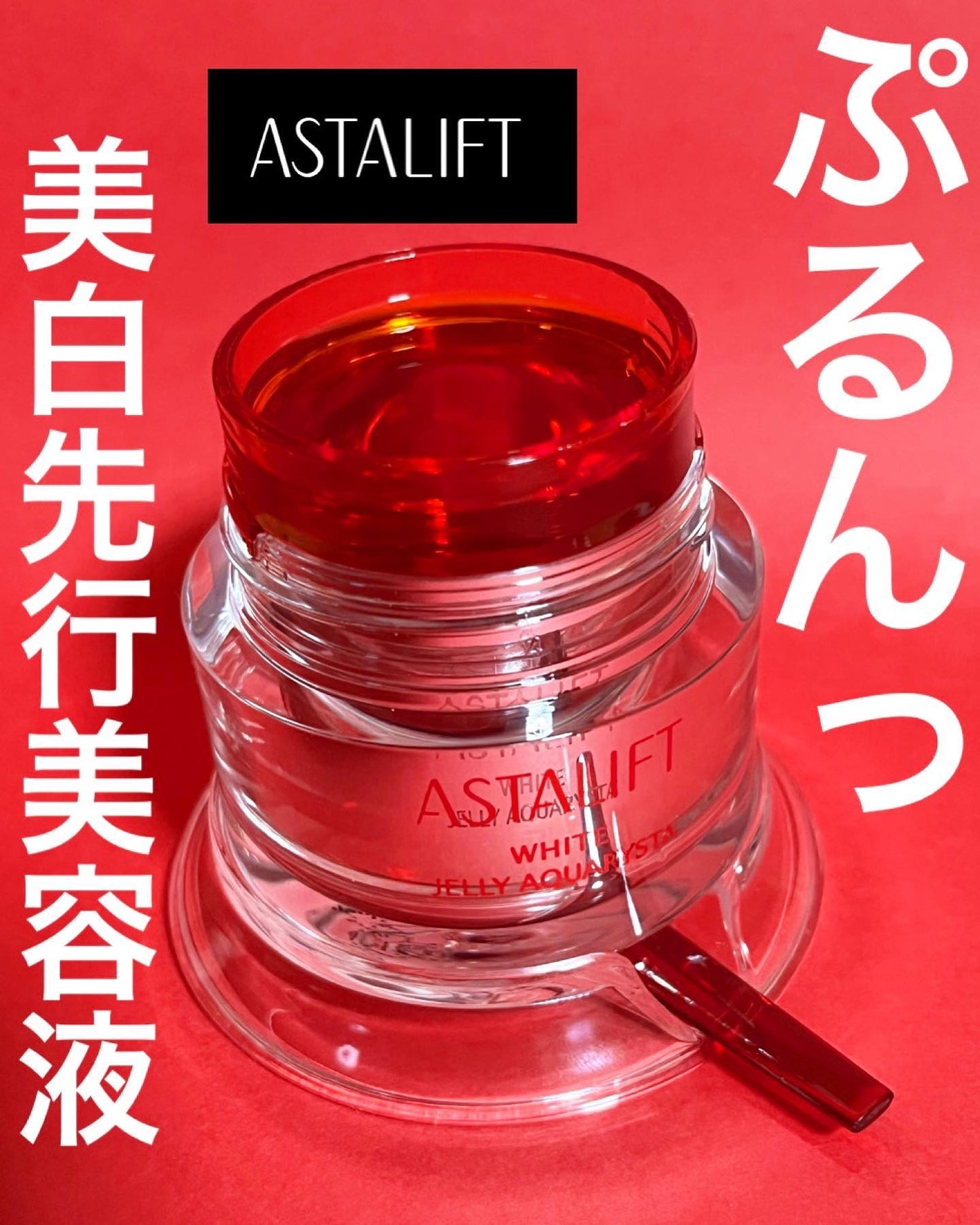 mipo1212ð€ on LIPS ãâšâšãã«ãã«ãã«ã³ãïŒãŒãªãŒç¶çŸçœå
è¡çŸå®¹æ¶²âšâšâ¡âïžã¢ã¹ã¿ãª..ãïŒ1æç®ïŒ