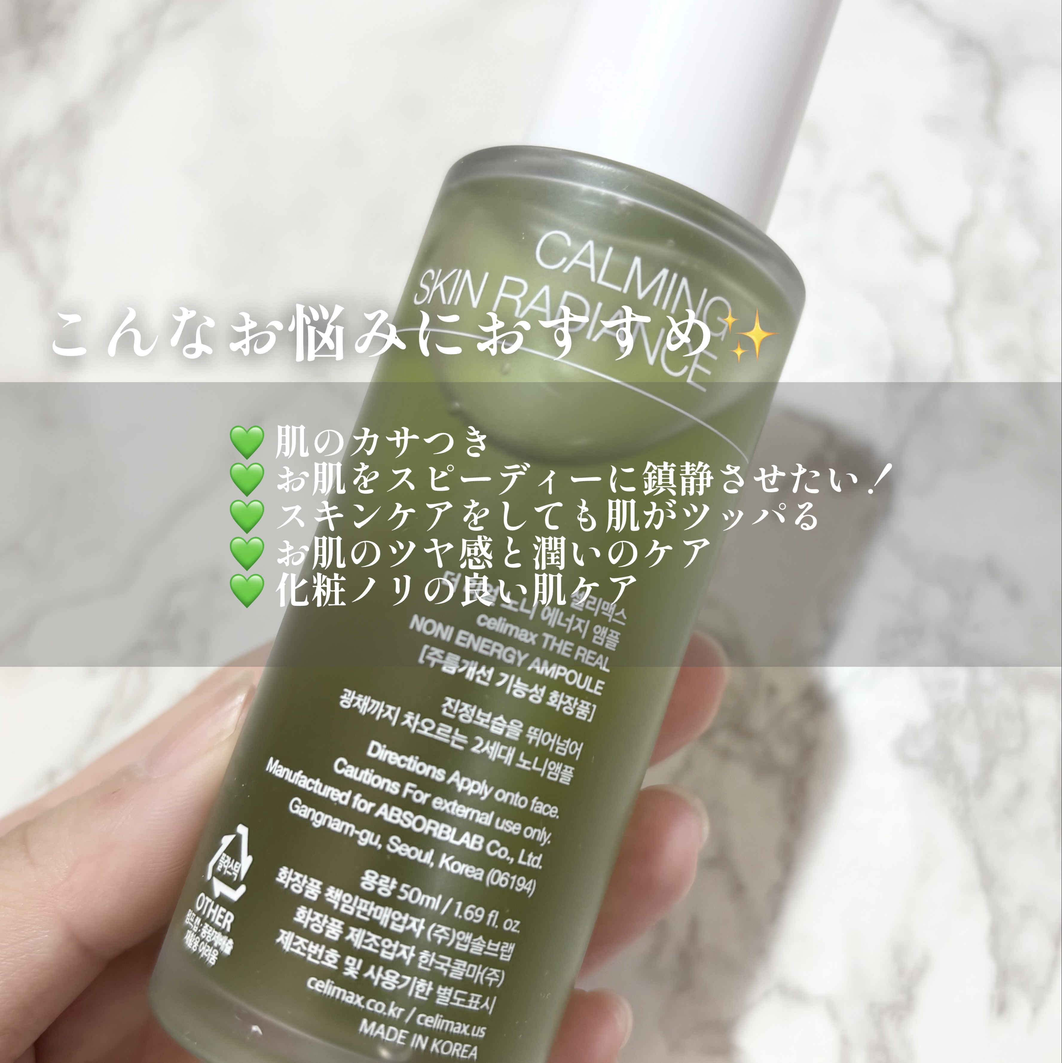 Noni Ampule/celimax/美容液を使ったクチコミ（3枚目）