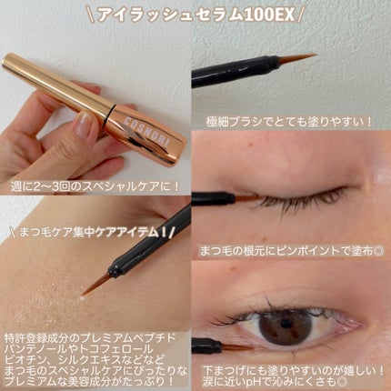 ロングアクティブアイラッシュセラム/COSNORI/まつげ美容液を使ったクチコミ(3枚目)