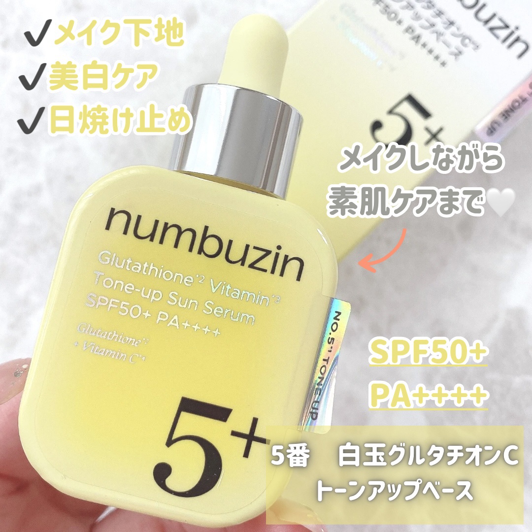 5番 白玉グルタチオンCトーンアップベース SPF50+ PA++++/numbuzin/化粧下地を使ったクチコミ（2枚目）
