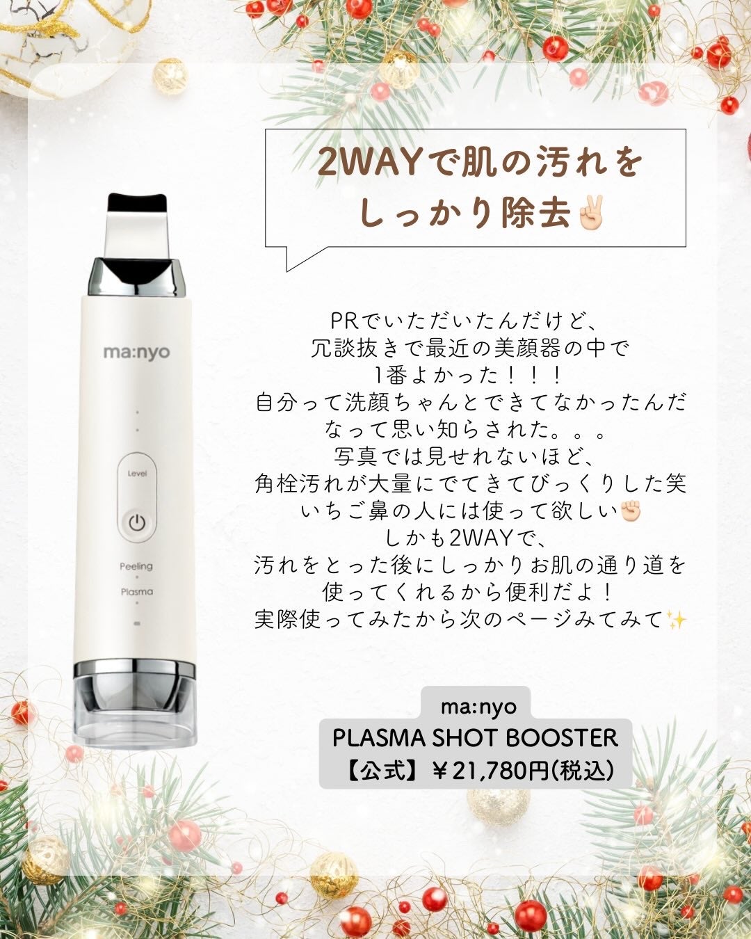 リファ ビューテック ストレートアイロン/ReFa/ストレートアイロンを使ったクチコミ(5枚目)