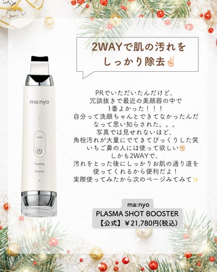 リファ ビューテック ストレートアイロン/ReFa/ストレートアイロンを使ったクチコミ(5枚目)