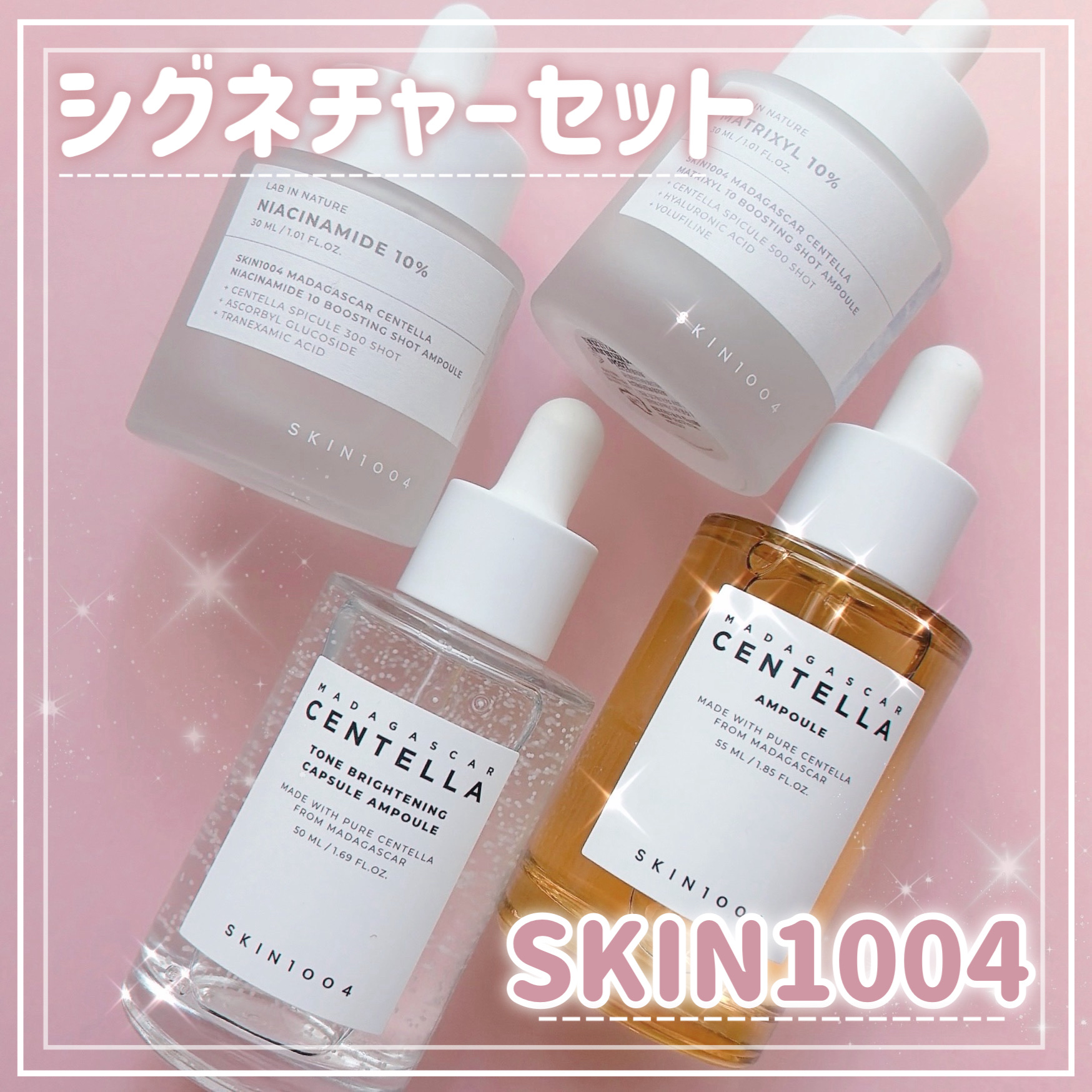 センテラ アンプル/SKIN1004/美容液を使ったクチコミ（1枚目）