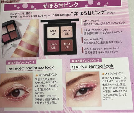 アイスカルプト/shu uemura/アイシャドウパレットを使ったクチコミ(2枚目)