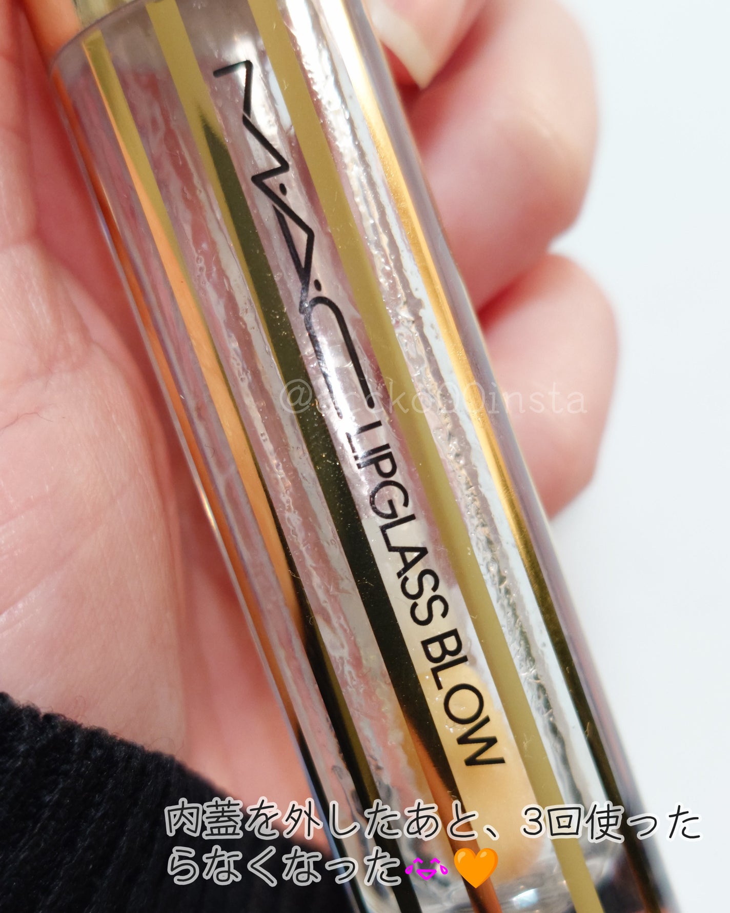 リップガラス ブロウ/M・A・C/リッププランパーを使ったクチコミ(2枚目)