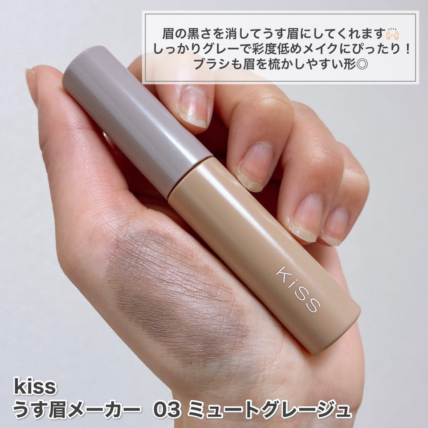 ハンオールブロウカラ/rom&nd/眉マスカラを使ったクチコミ(4枚目)