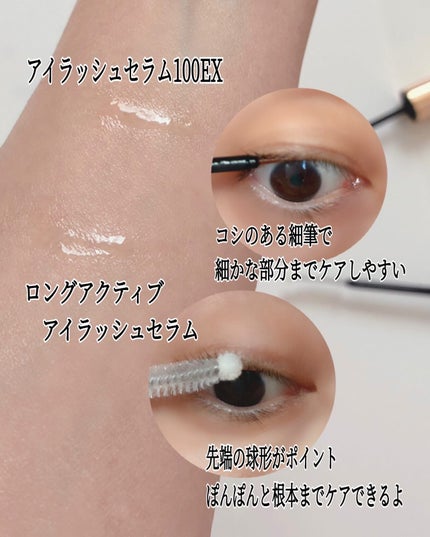 ロングアクティブアイラッシュセラム/COSNORI/まつげ美容液を使ったクチコミ(3枚目)