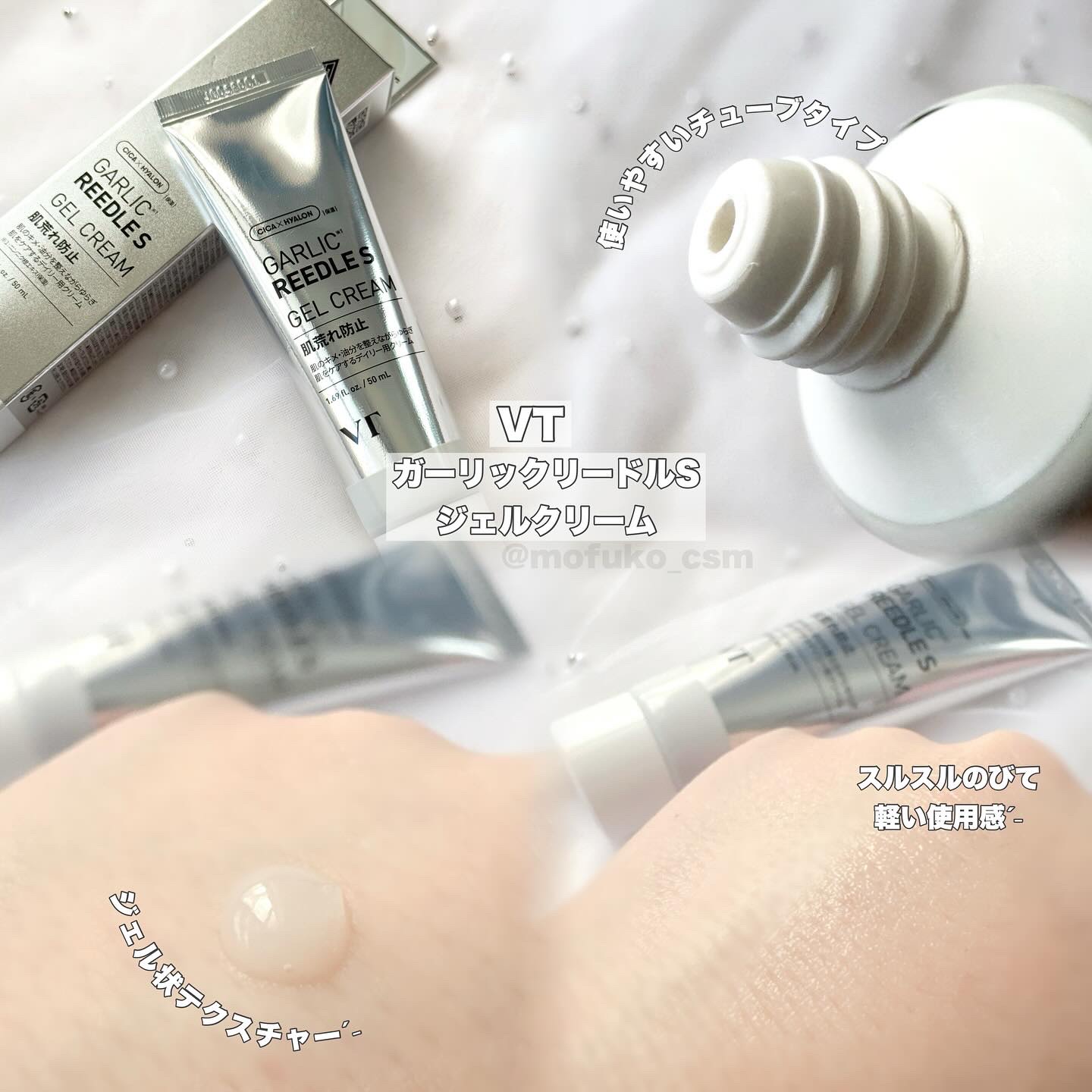 ガーリックリードルショット ジェルクリーム/VT/フェイスクリームを使ったクチコミ（3枚目）