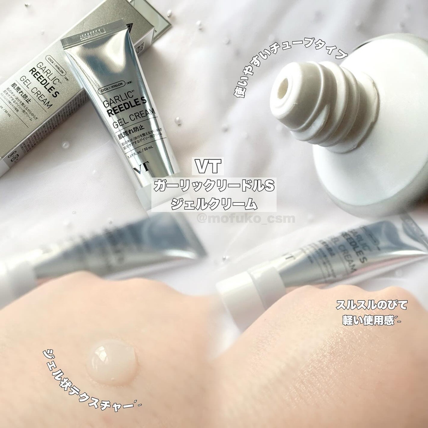 ガーリックリードルショット ジェルクリーム/VT/フェイスクリームを使ったクチコミ(3枚目)