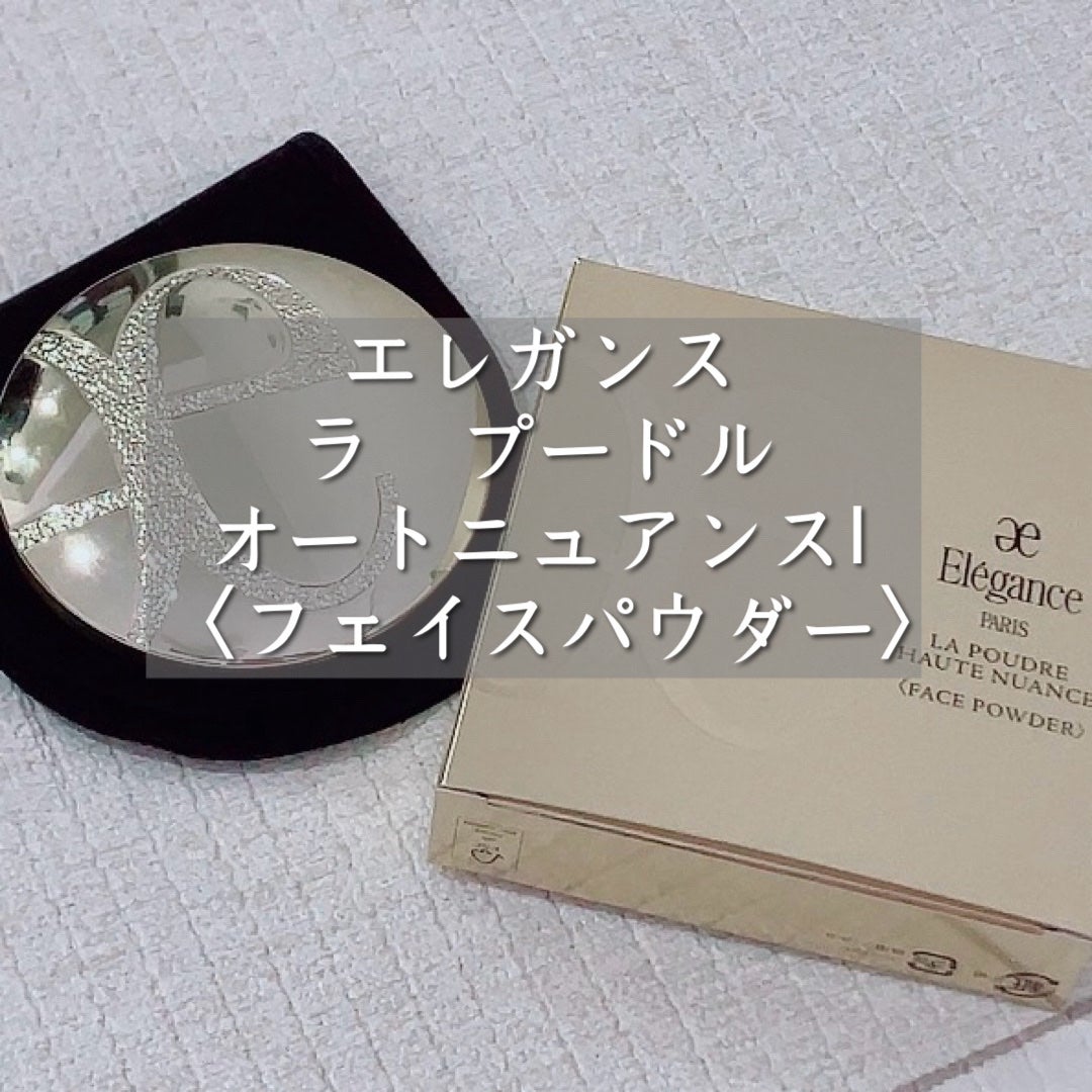 ラ プードル オートニュアンス/Elégance/プレストパウダーを使ったクチコミ(1枚目)