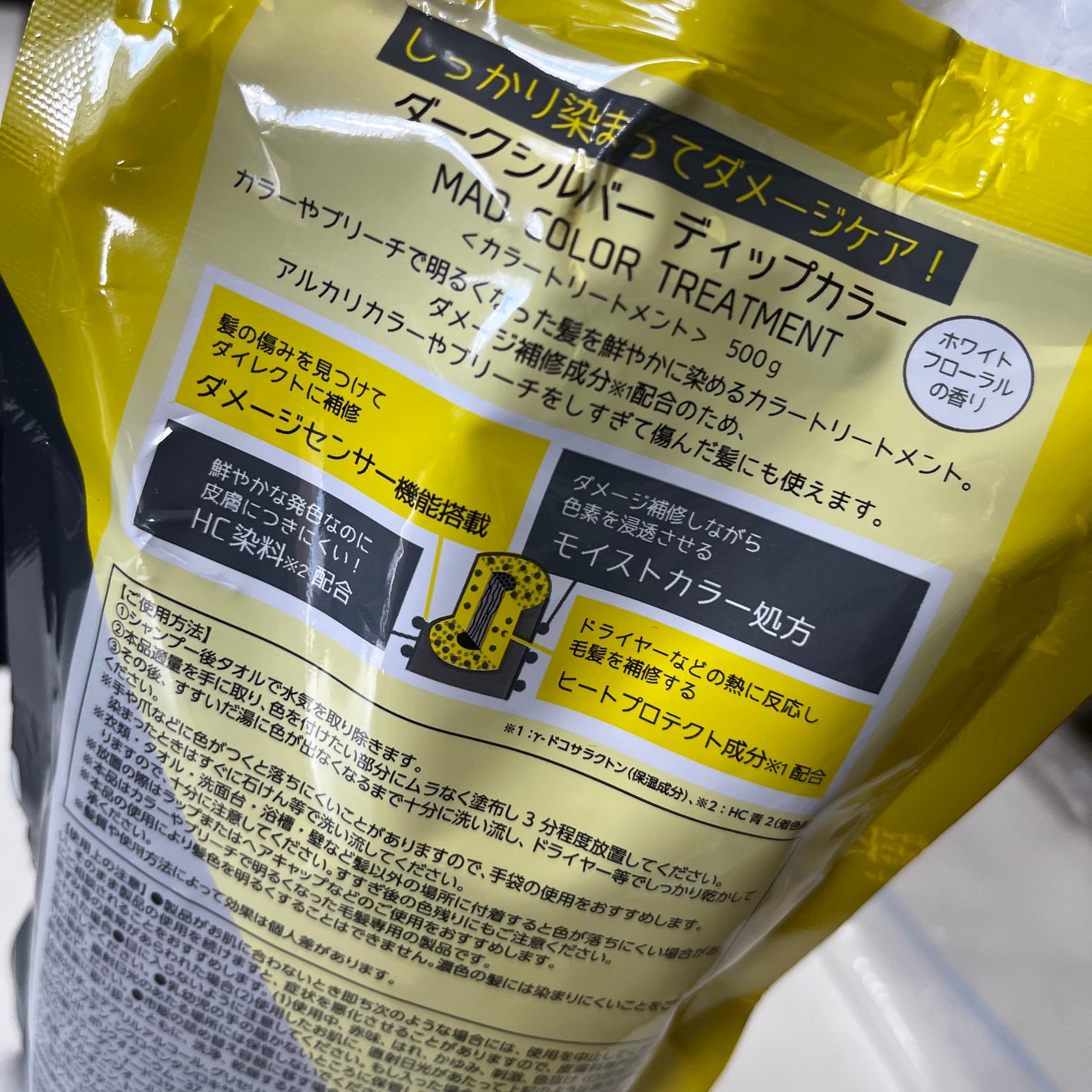 Tottimo! ディップカラー/アイケイ/洗い流すヘアトリートメントを使ったクチコミ(3枚目)