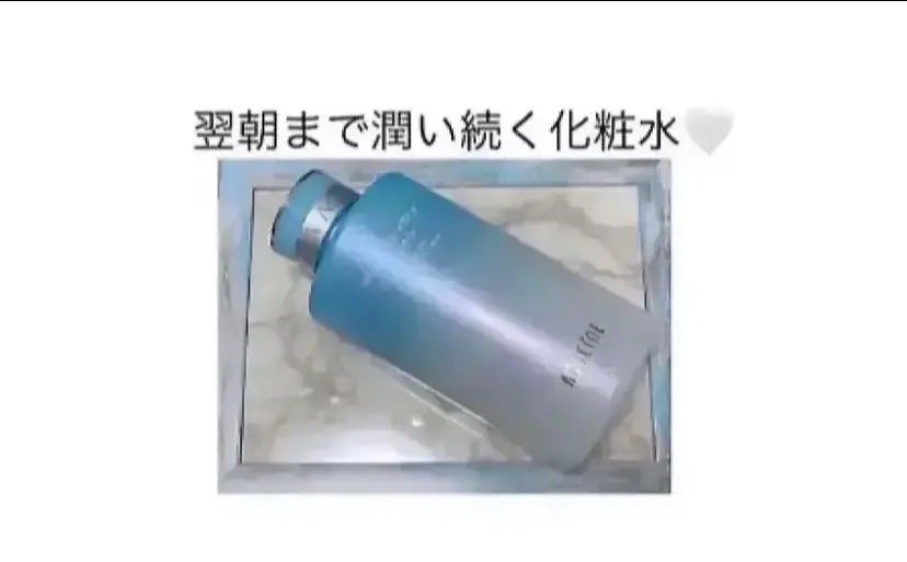 モイストバランス ローション/ACSEINE/化粧水を使ったクチコミ(1枚目)