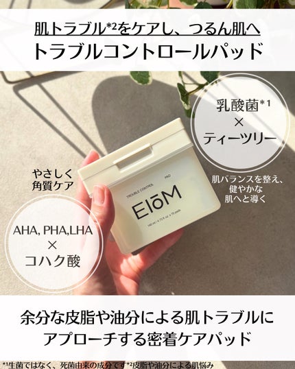 トラブルターゲティングセラム/EIOM/美容液を使ったクチコミ(5枚目)