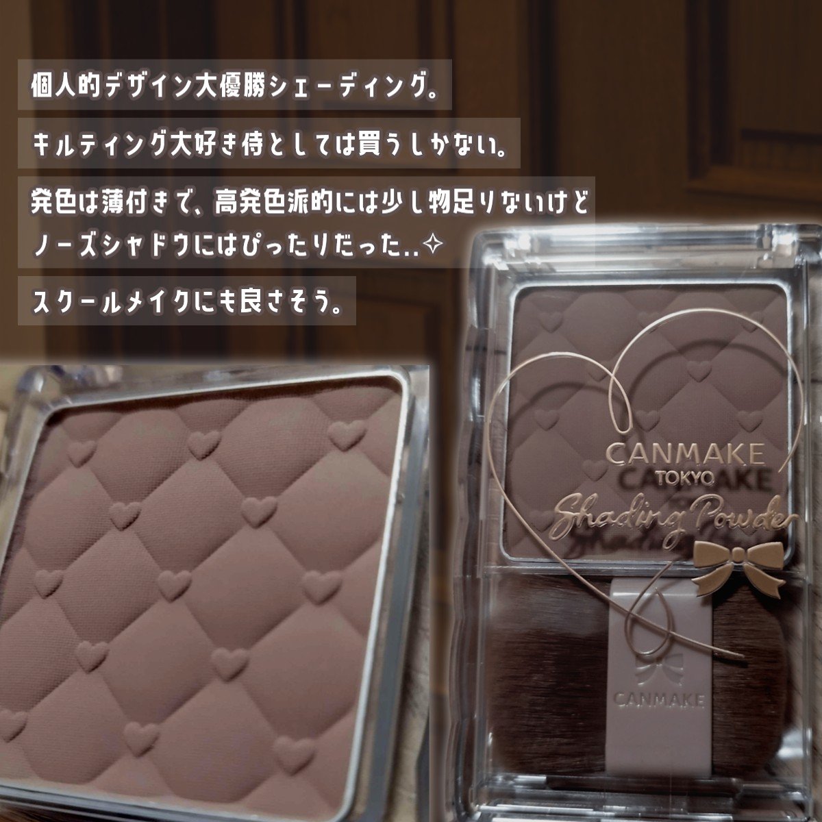 シェーディングパウダー/キャンメイク/シェーディングを使ったクチコミ（3枚目）